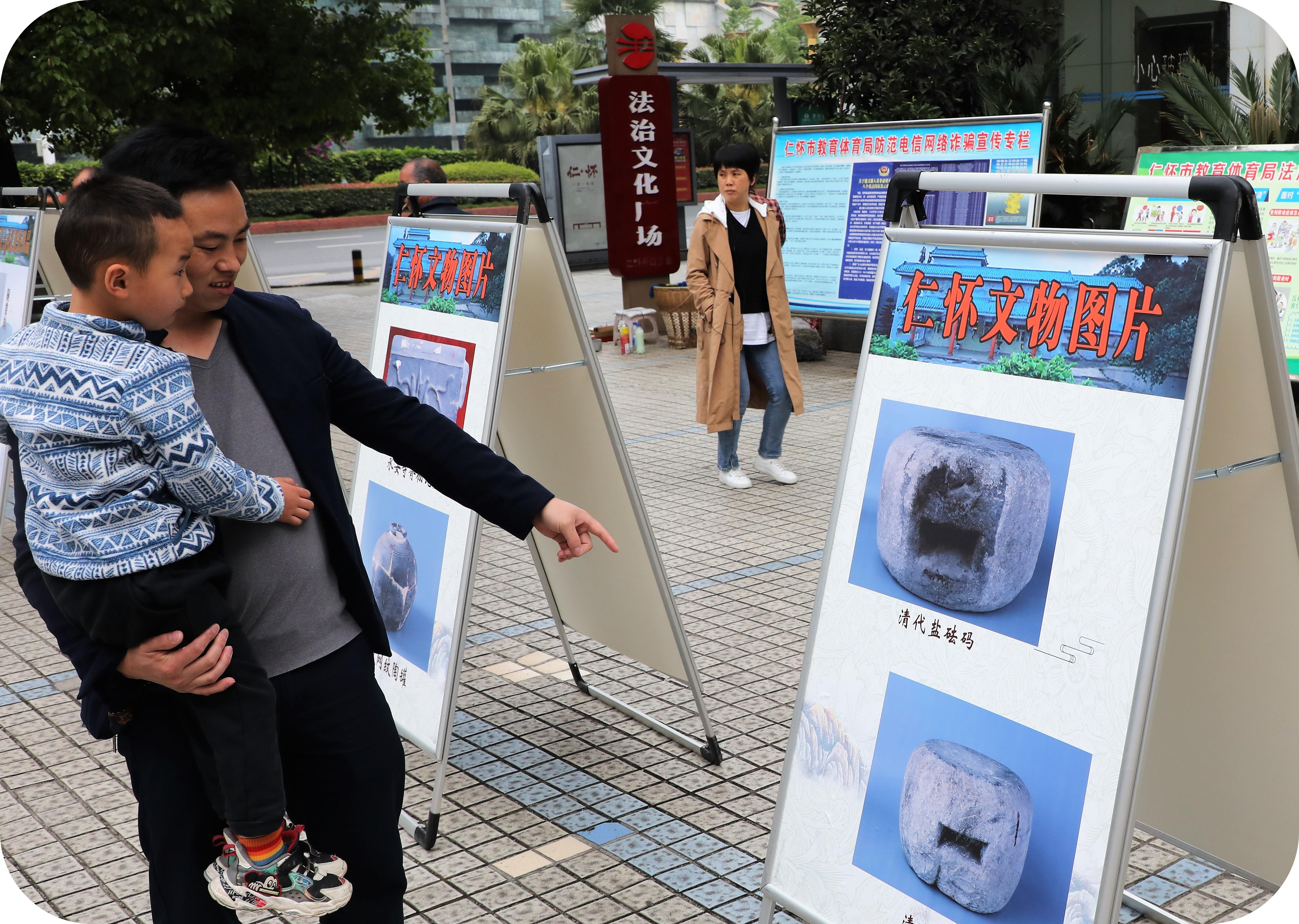 仁怀文物展“摆”到广场上